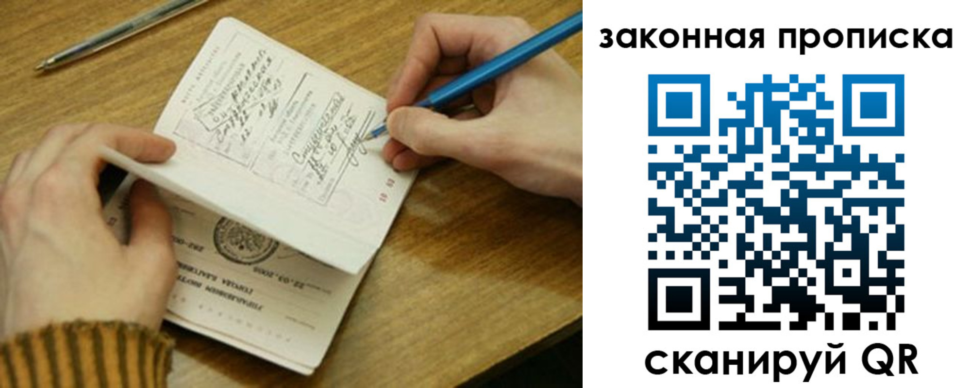 прописка для работы в Новомосковске