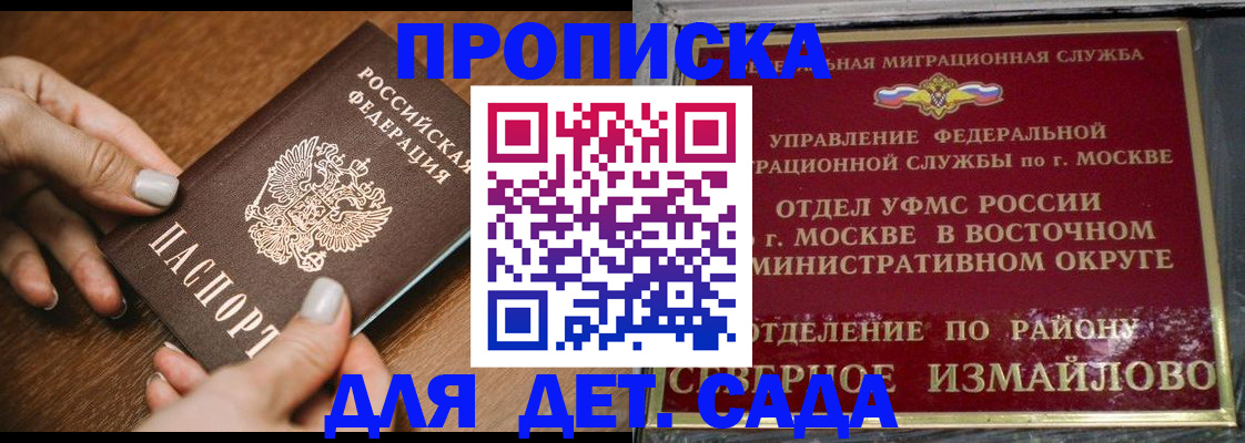 прописка для военкомата в Новомосковске