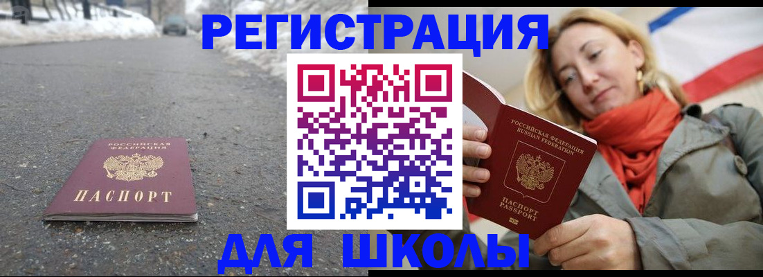 временная регистрация адрес в Новомосковске