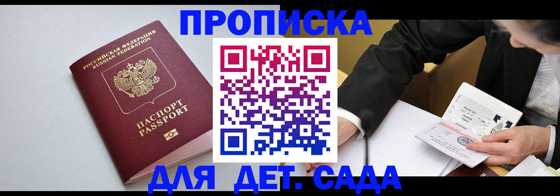 временная регистрация законно в Новомосковске