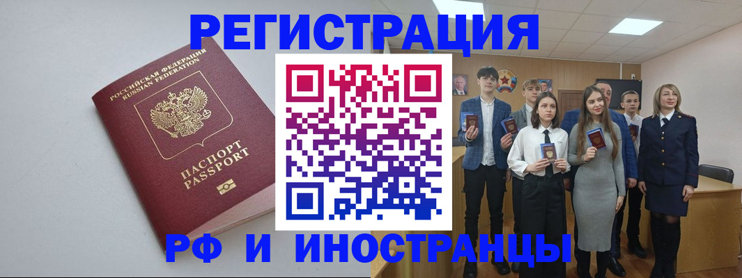 прописка штамп в Новомосковске