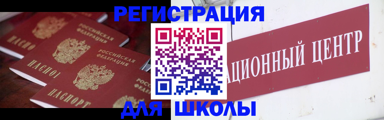 прописка в Новомосковске