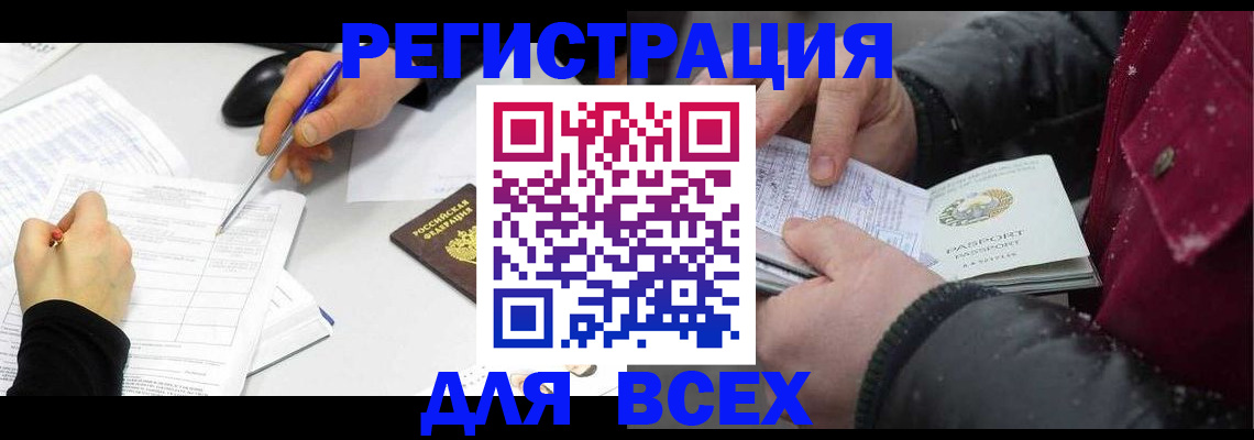 временная регистрация поиск в Новомосковске
