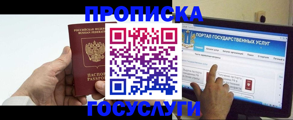 временная регистрация недорого в Новомосковске