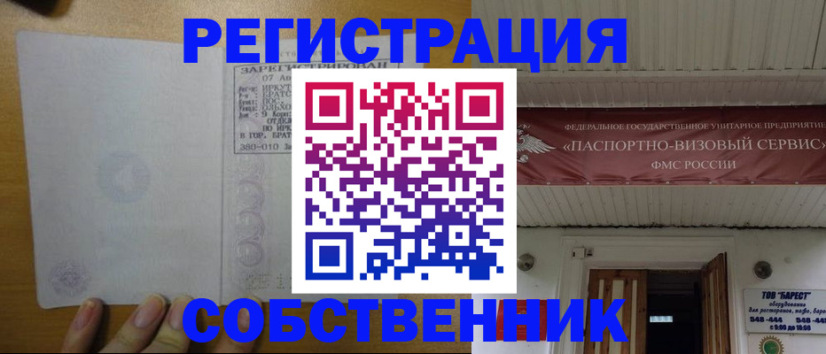 временная прописка в Новомосковске
