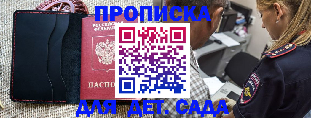 временная регистрация законно в Новомосковске